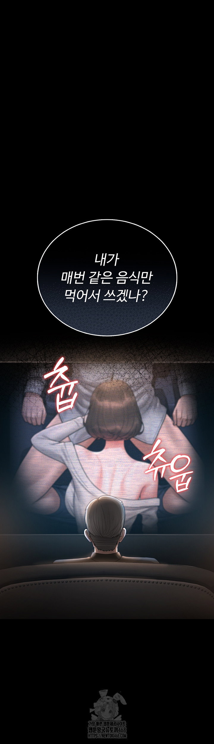 i-became-an-apartment-security-manager-raw-chap-13-19