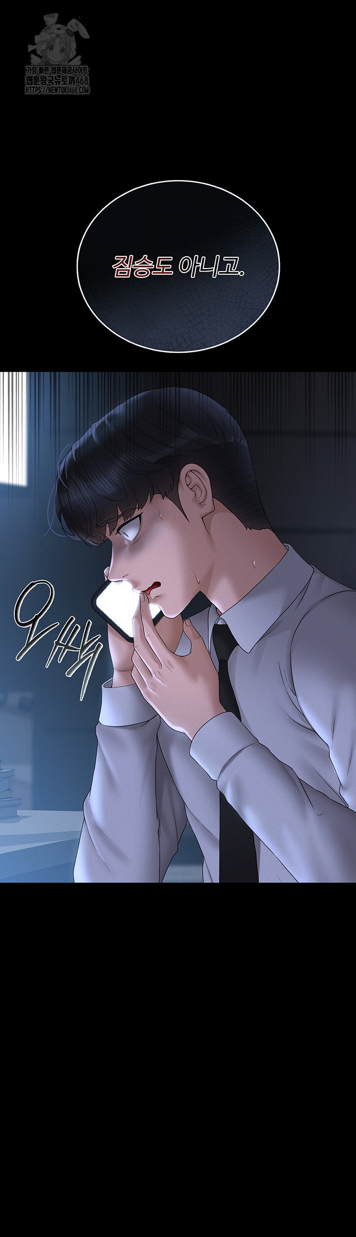 i-became-an-apartment-security-manager-raw-chap-13-20