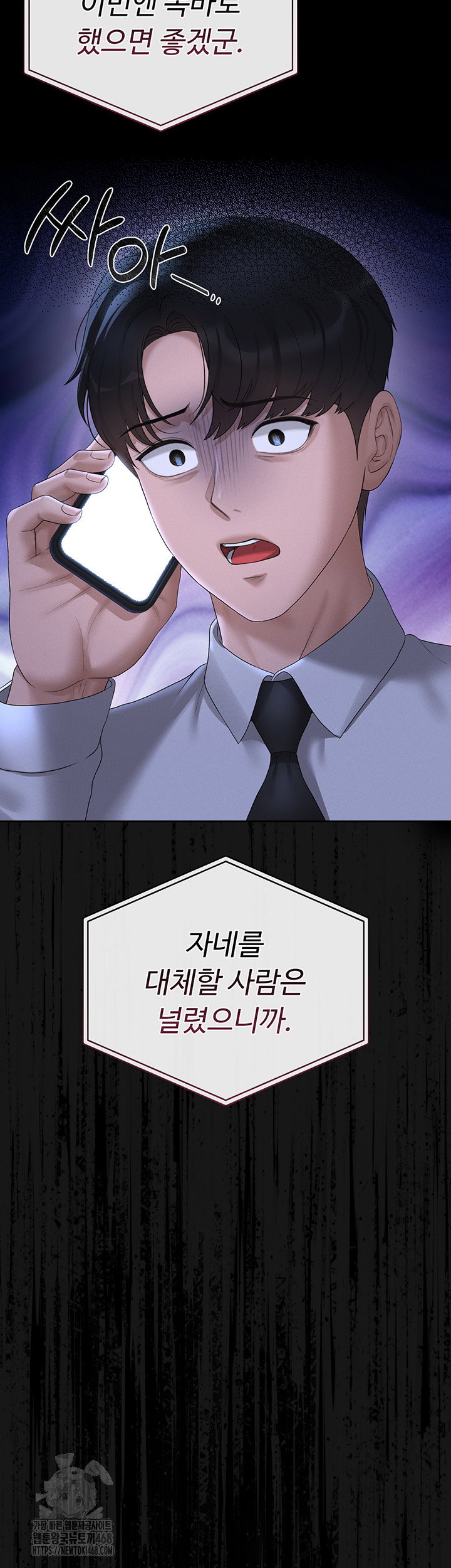 i-became-an-apartment-security-manager-raw-chap-13-23