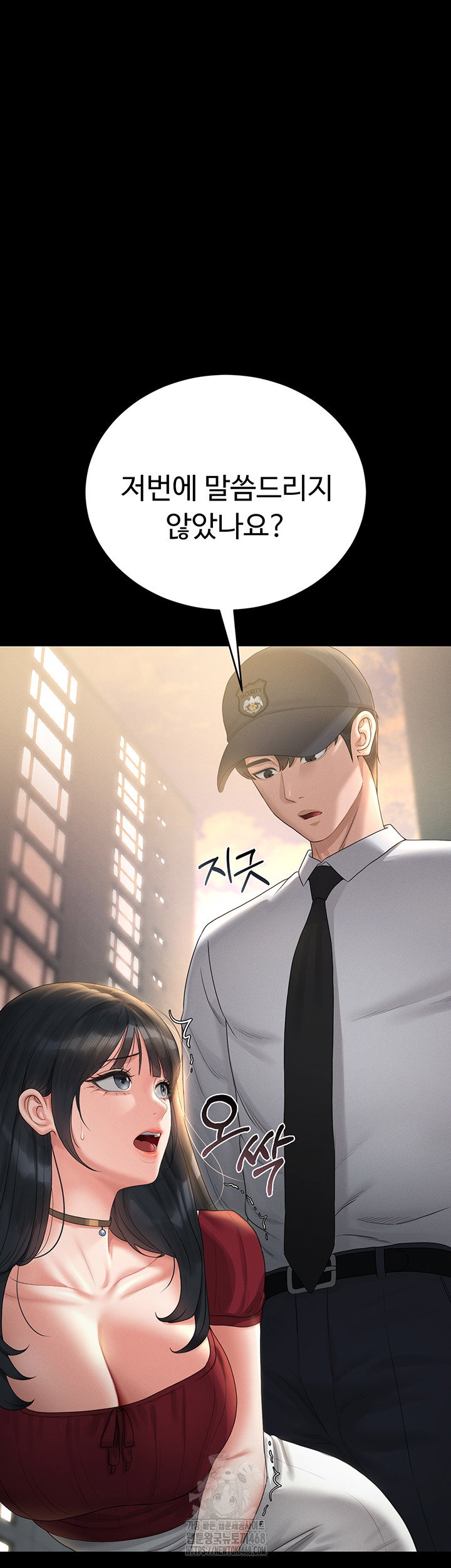 i-became-an-apartment-security-manager-raw-chap-13-45