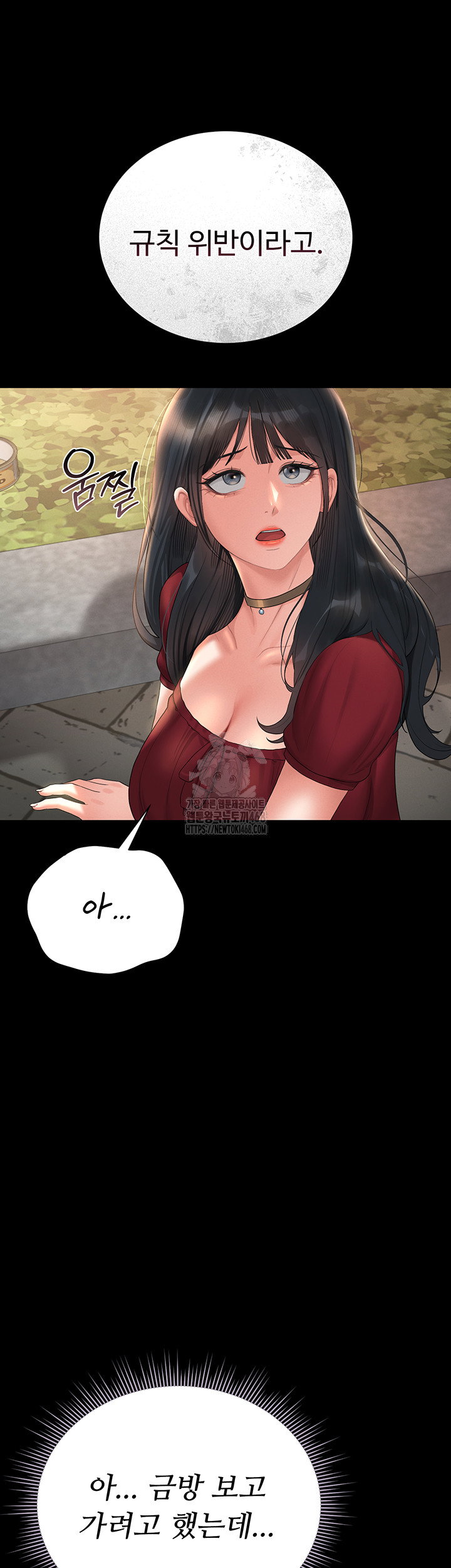 i-became-an-apartment-security-manager-raw-chap-13-47