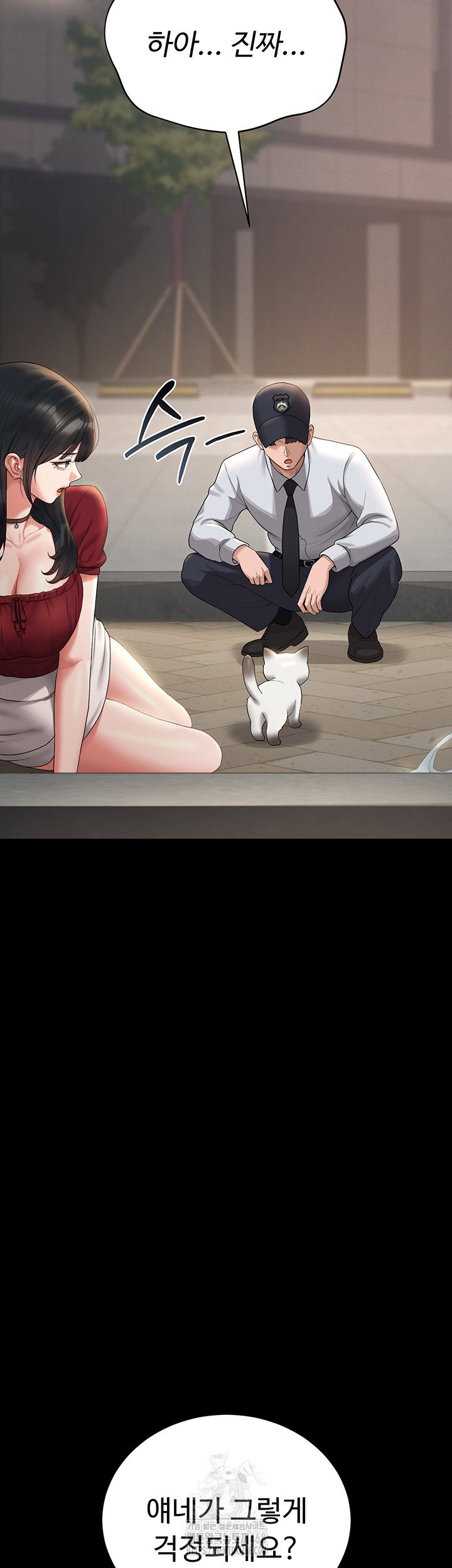 i-became-an-apartment-security-manager-raw-chap-13-49