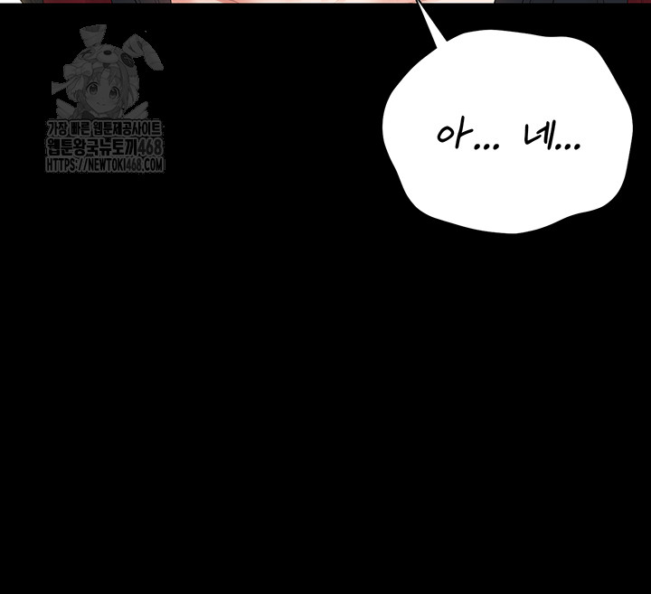 i-became-an-apartment-security-manager-raw-chap-13-52