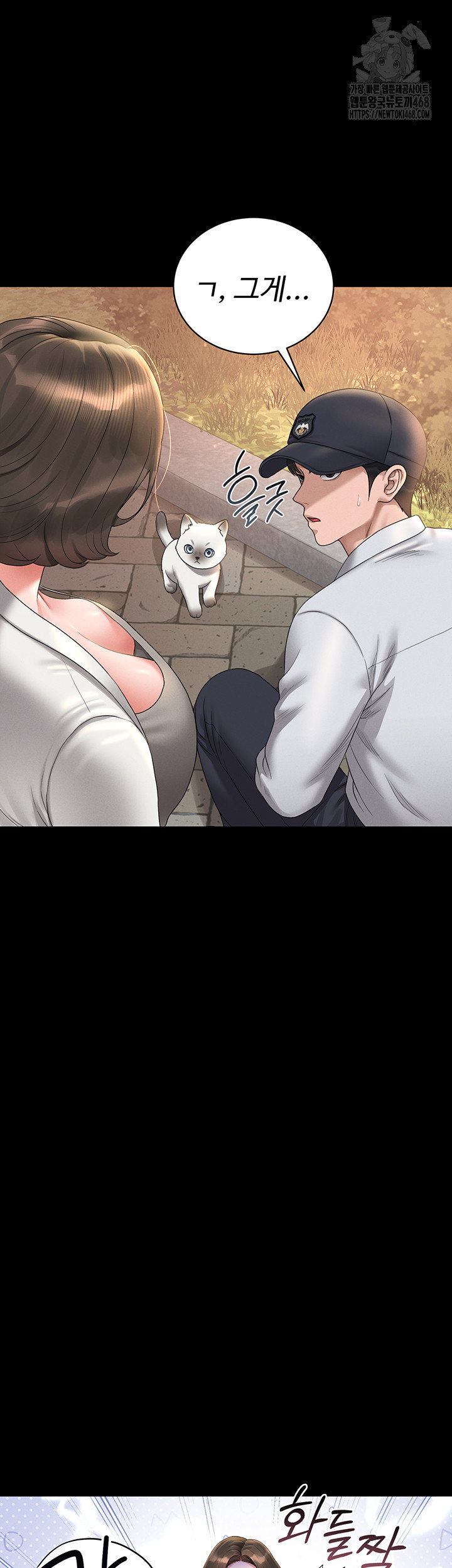 i-became-an-apartment-security-manager-raw-chap-13-61