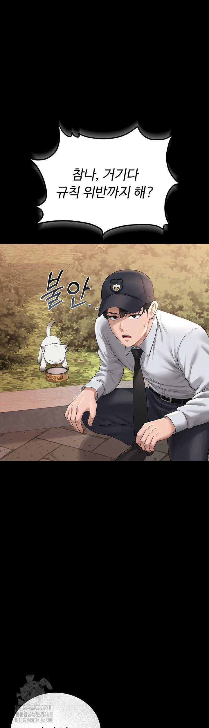 i-became-an-apartment-security-manager-raw-chap-13-63