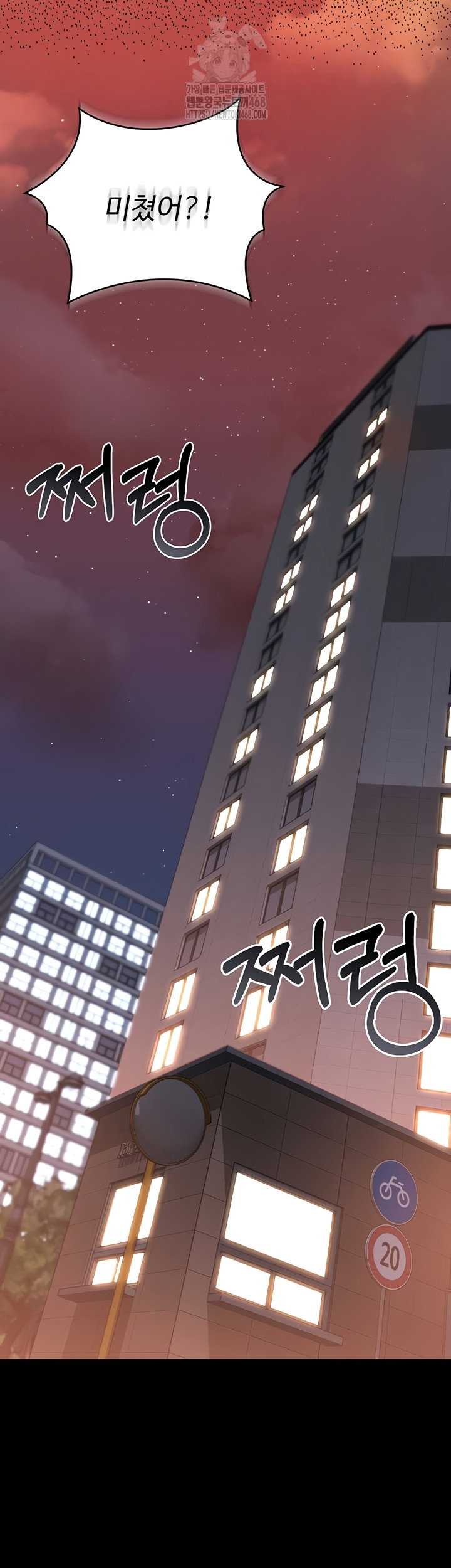 i-became-an-apartment-security-manager-raw-chap-14-17