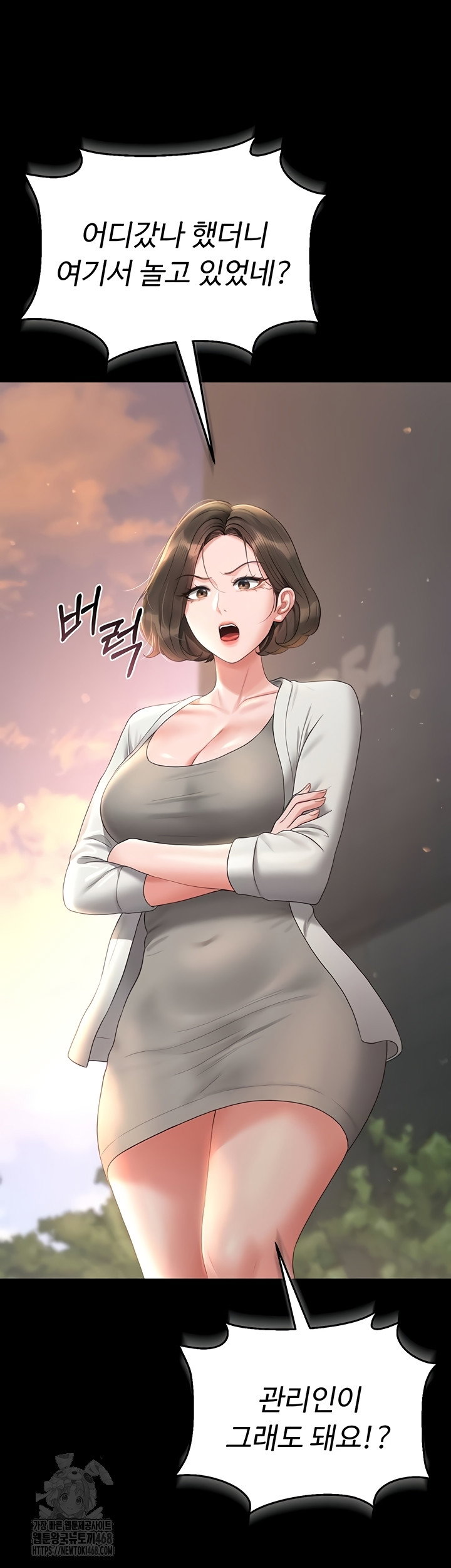 i-became-an-apartment-security-manager-raw-chap-14-1