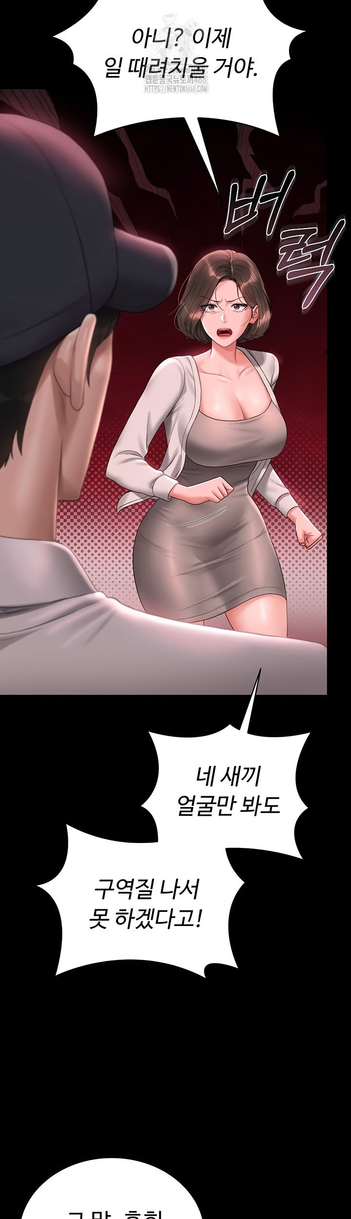i-became-an-apartment-security-manager-raw-chap-14-20