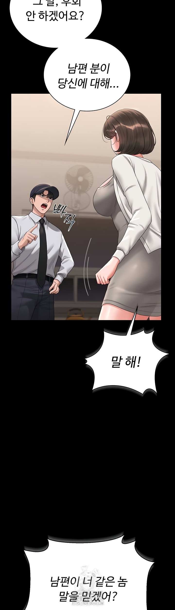 i-became-an-apartment-security-manager-raw-chap-14-21