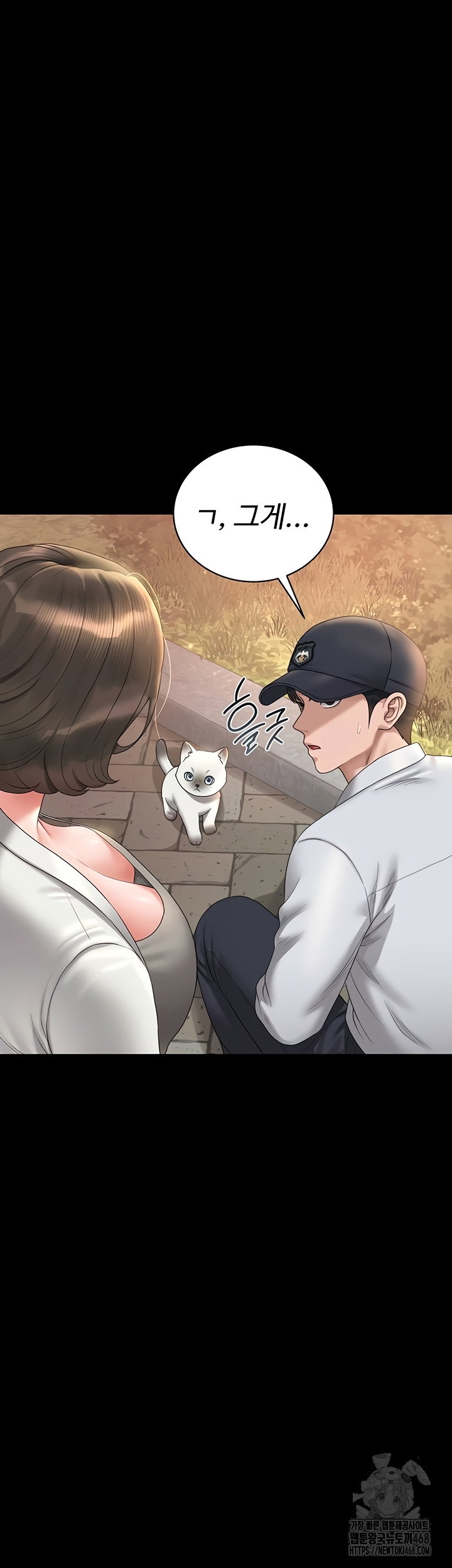 i-became-an-apartment-security-manager-raw-chap-14-2