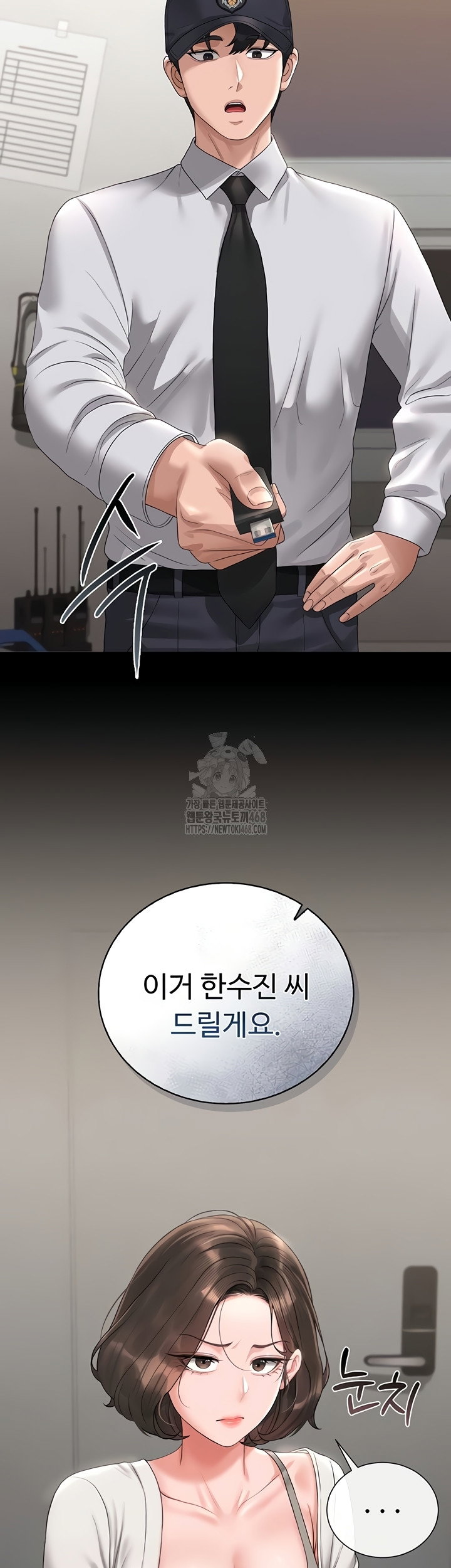 i-became-an-apartment-security-manager-raw-chap-14-29
