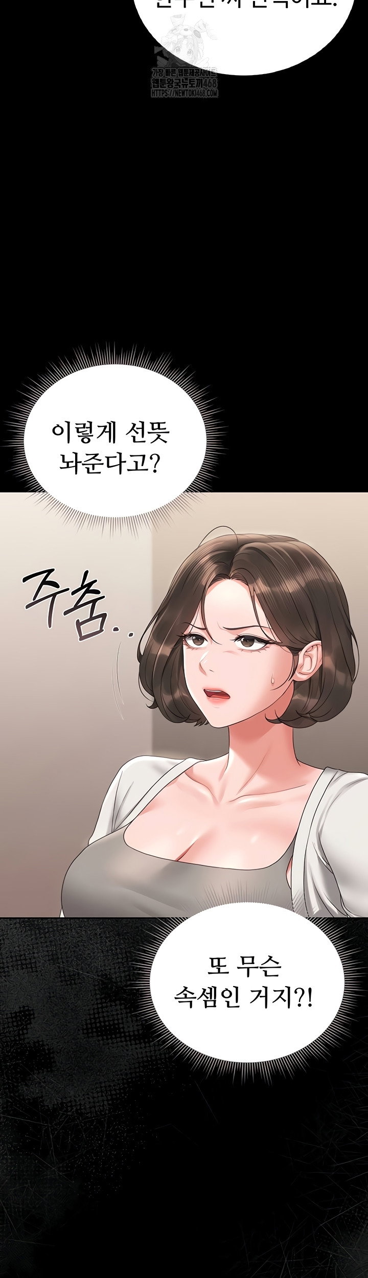 i-became-an-apartment-security-manager-raw-chap-14-34