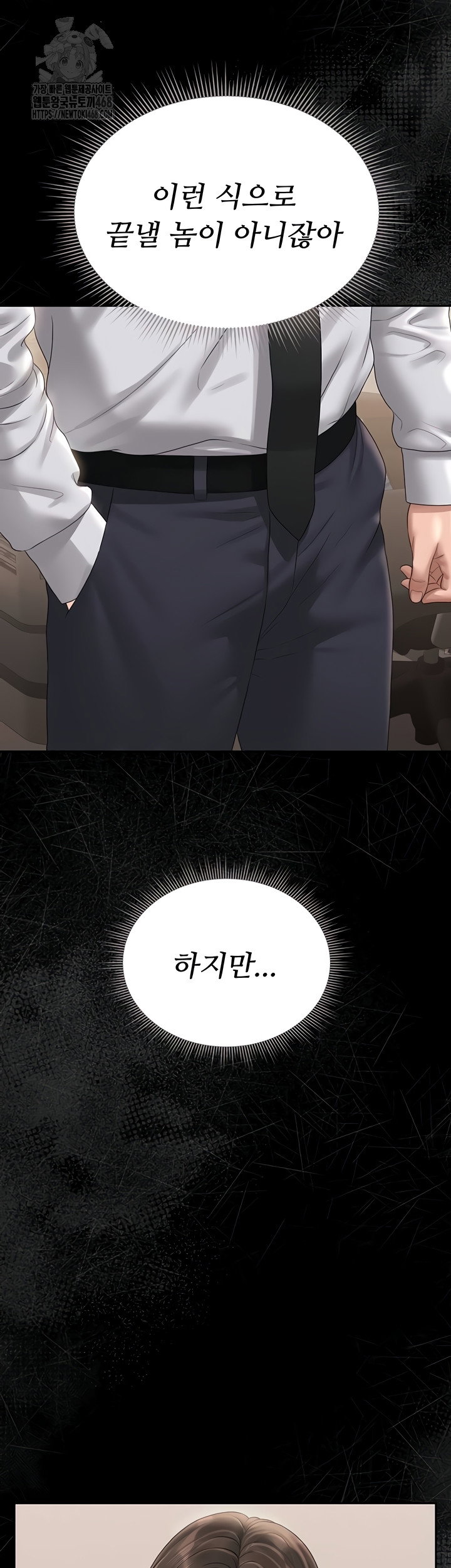i-became-an-apartment-security-manager-raw-chap-14-35