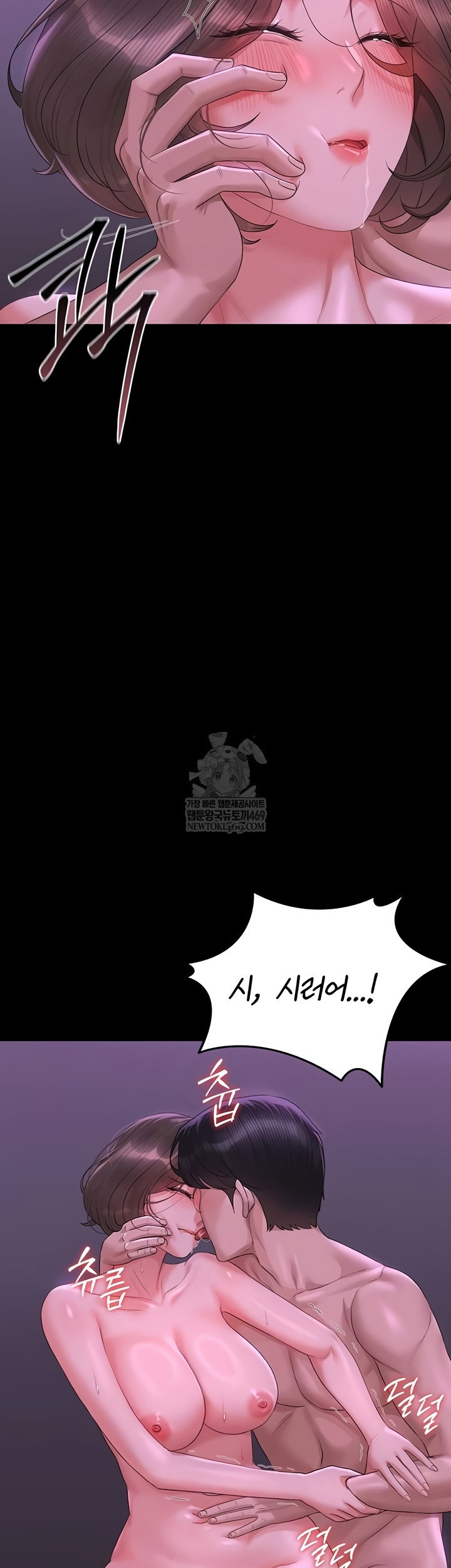 i-became-an-apartment-security-manager-raw-chap-17-23