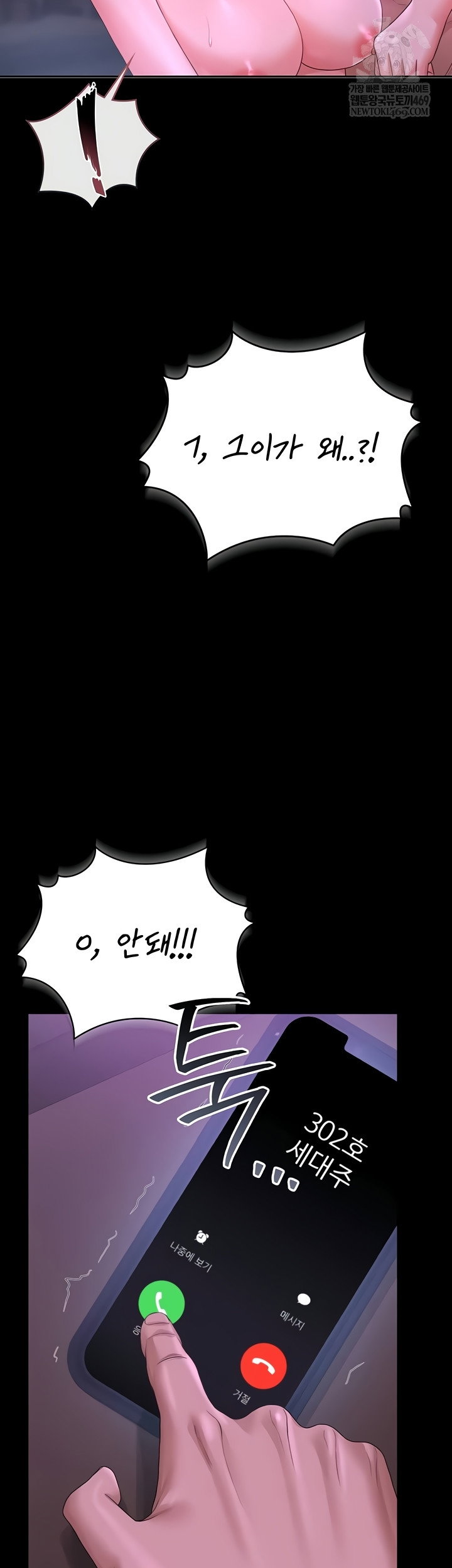 i-became-an-apartment-security-manager-raw-chap-17-27