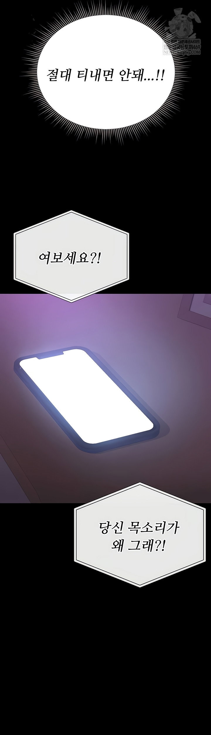 i-became-an-apartment-security-manager-raw-chap-17-44