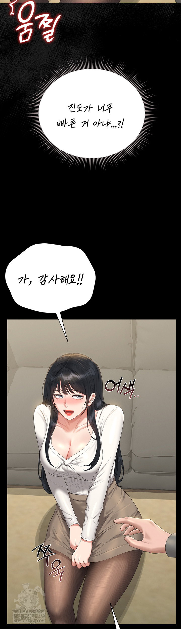 i-became-an-apartment-security-manager-raw-chap-20-10