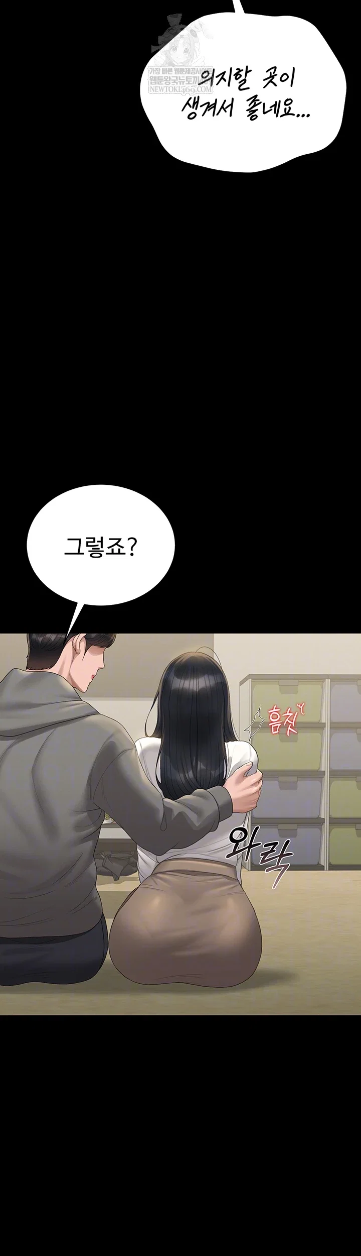 i-became-an-apartment-security-manager-raw-chap-20-11