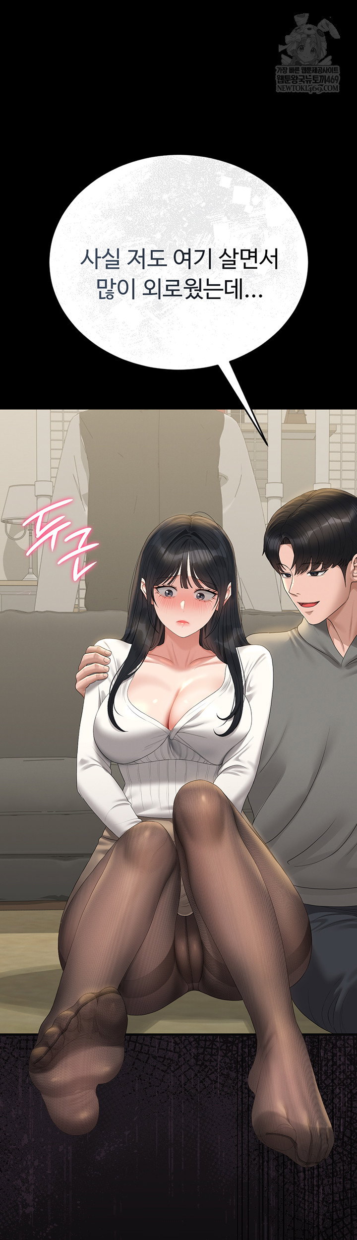 i-became-an-apartment-security-manager-raw-chap-20-12