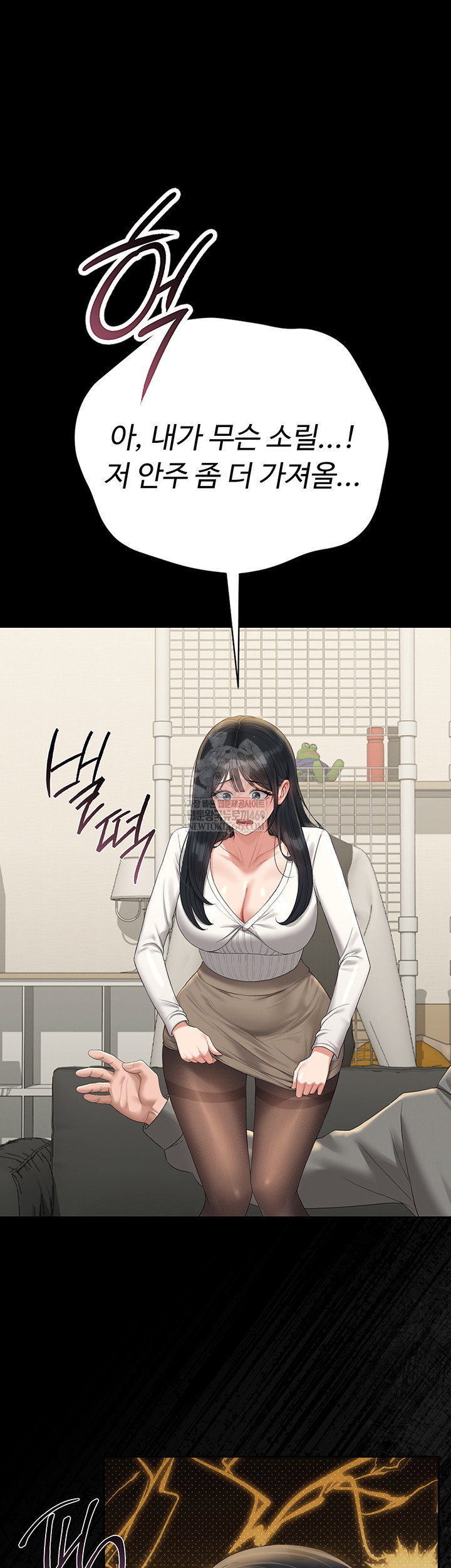 i-became-an-apartment-security-manager-raw-chap-20-15