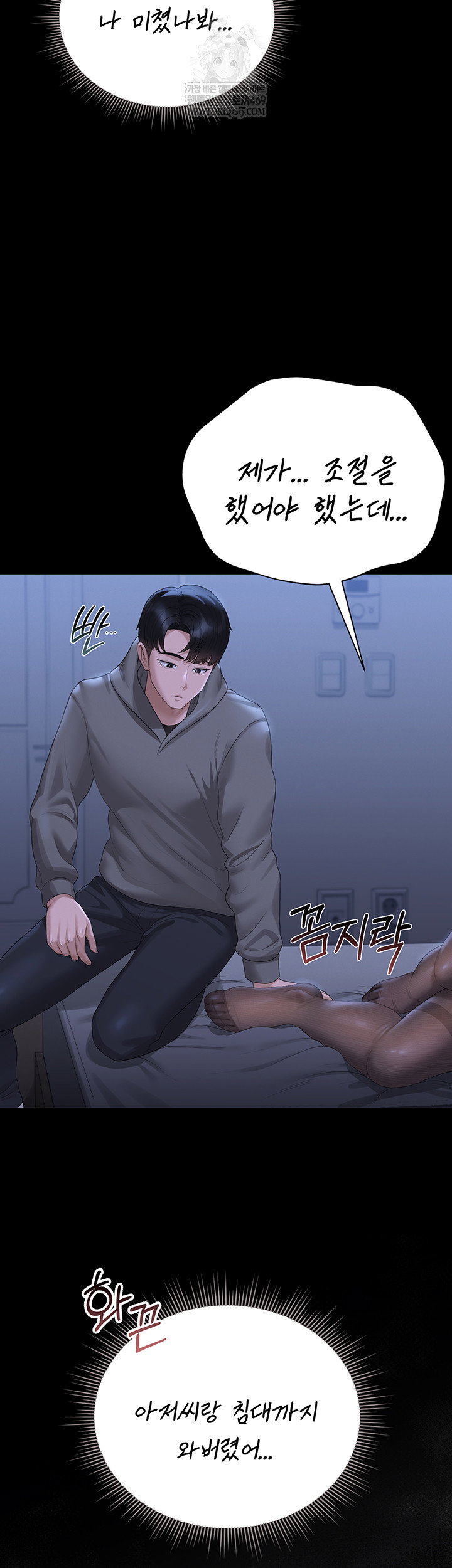 i-became-an-apartment-security-manager-raw-chap-20-22