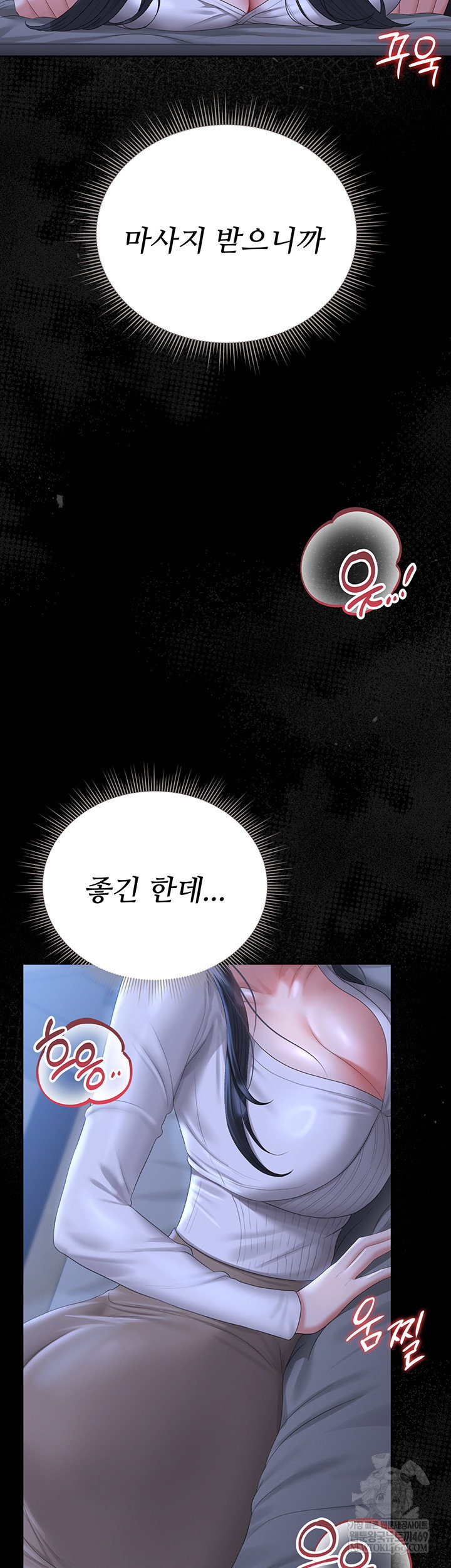 i-became-an-apartment-security-manager-raw-chap-20-33