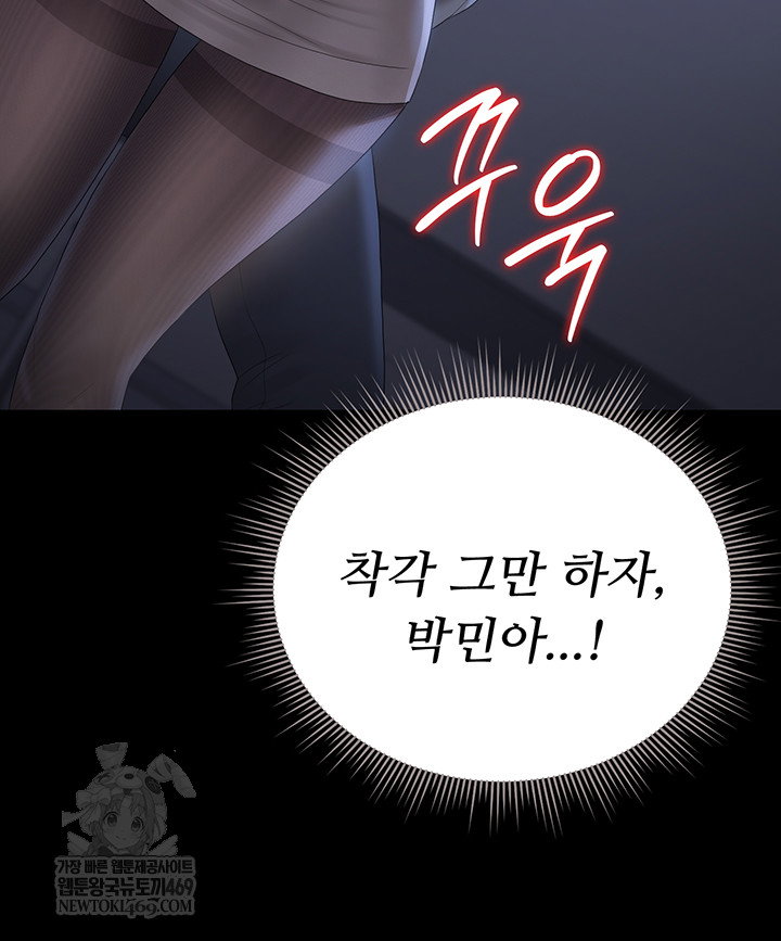 i-became-an-apartment-security-manager-raw-chap-20-36