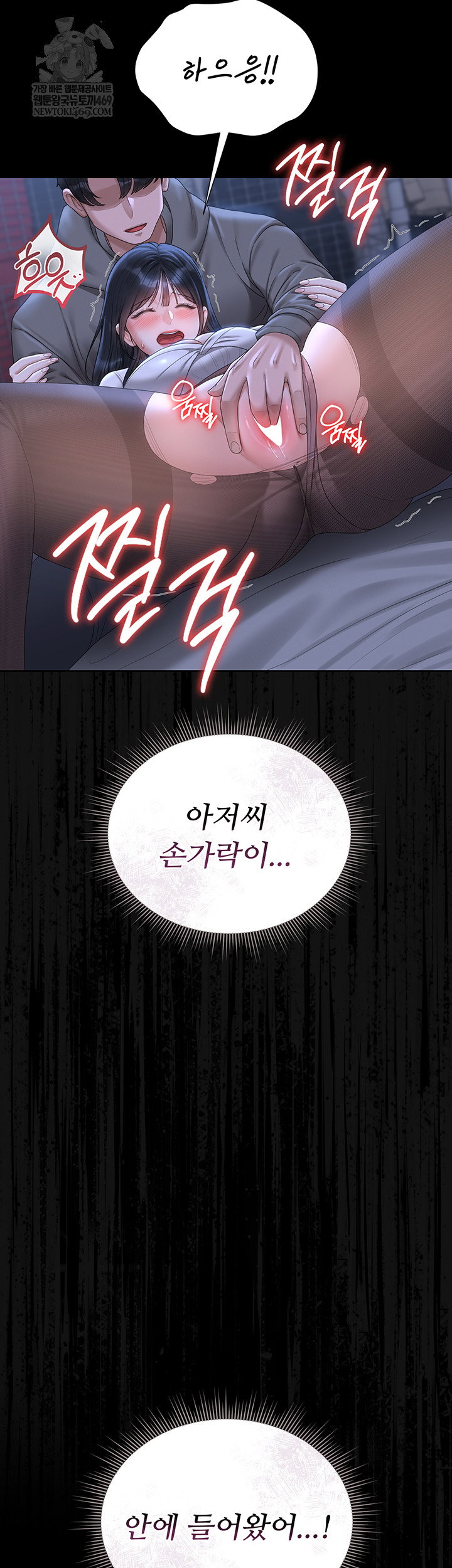 i-became-an-apartment-security-manager-raw-chap-20-56