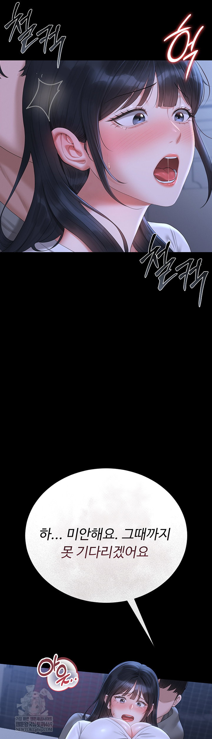 i-became-an-apartment-security-manager-raw-chap-20-62