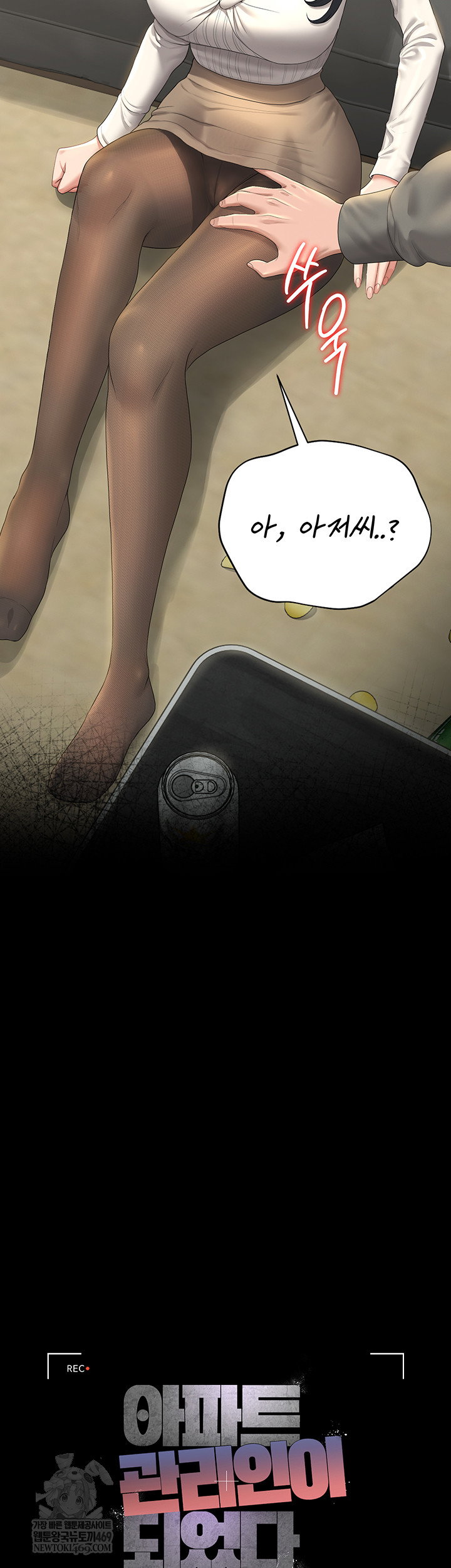 i-became-an-apartment-security-manager-raw-chap-20-6