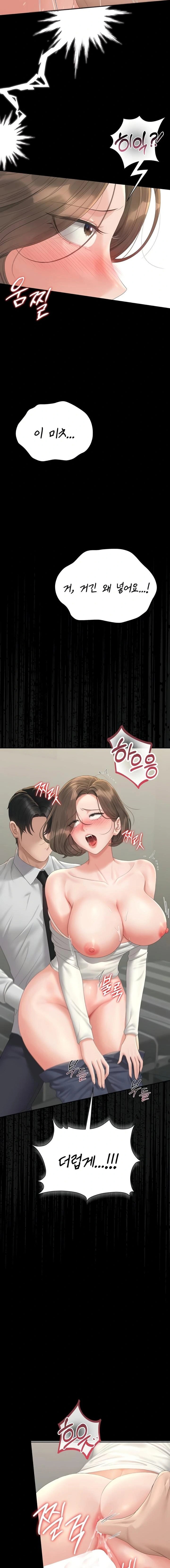 i-became-an-apartment-security-manager-raw-chap-24-14