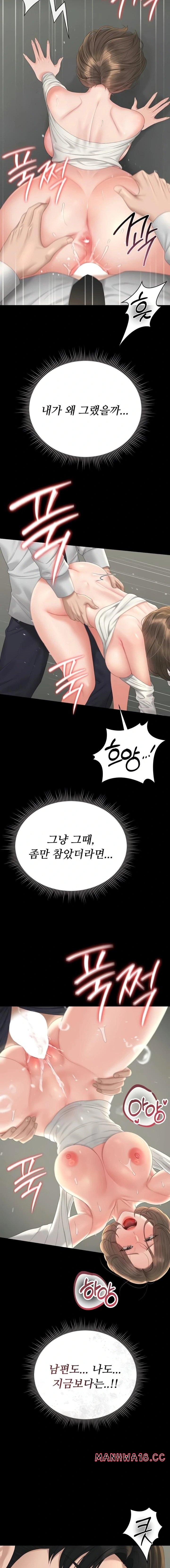 i-became-an-apartment-security-manager-raw-chap-24-18