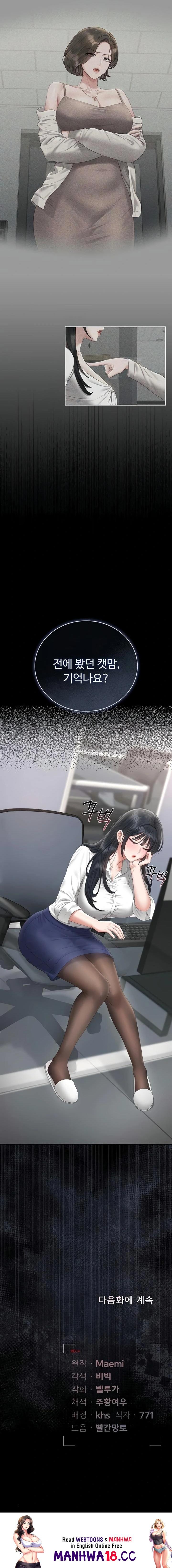 i-became-an-apartment-security-manager-raw-chap-24-22