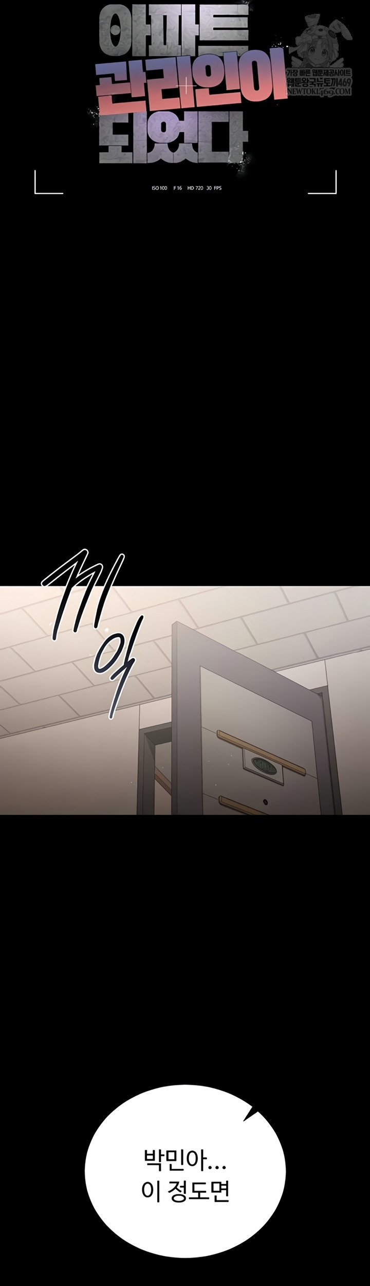 i-became-an-apartment-security-manager-raw-chap-29-9