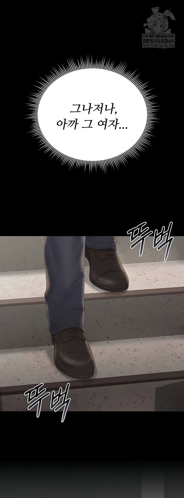 i-became-an-apartment-security-manager-raw-chap-29-11