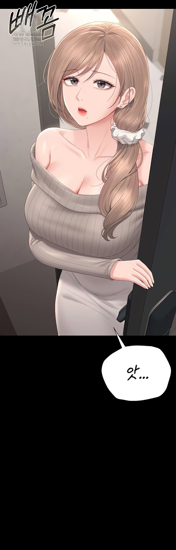 i-became-an-apartment-security-manager-raw-chap-29-15