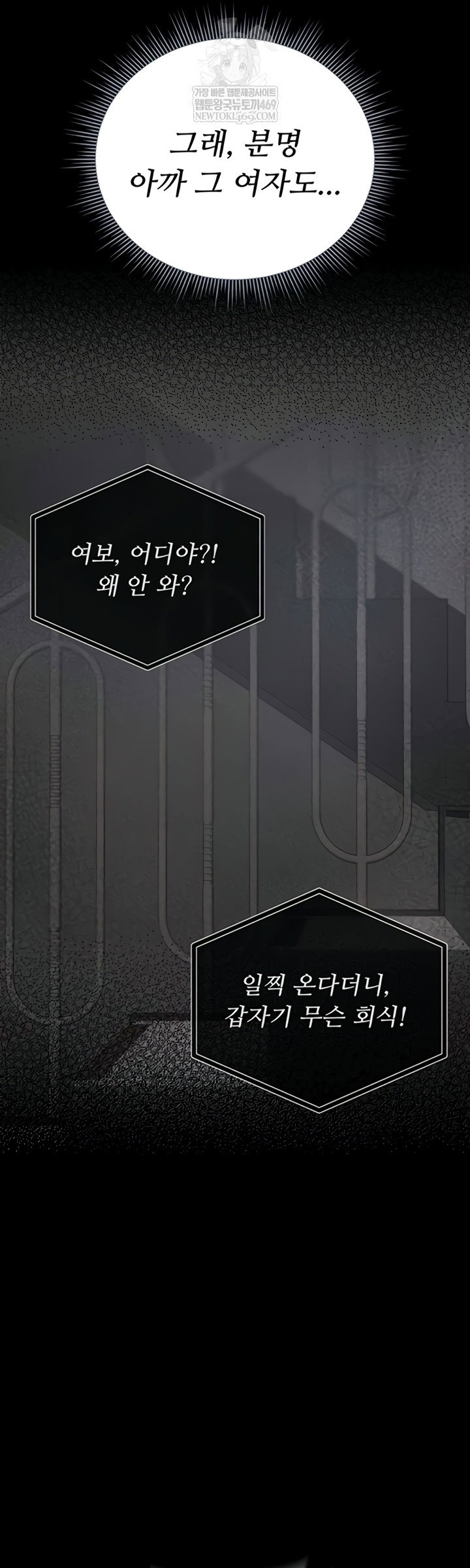 i-became-an-apartment-security-manager-raw-chap-29-18