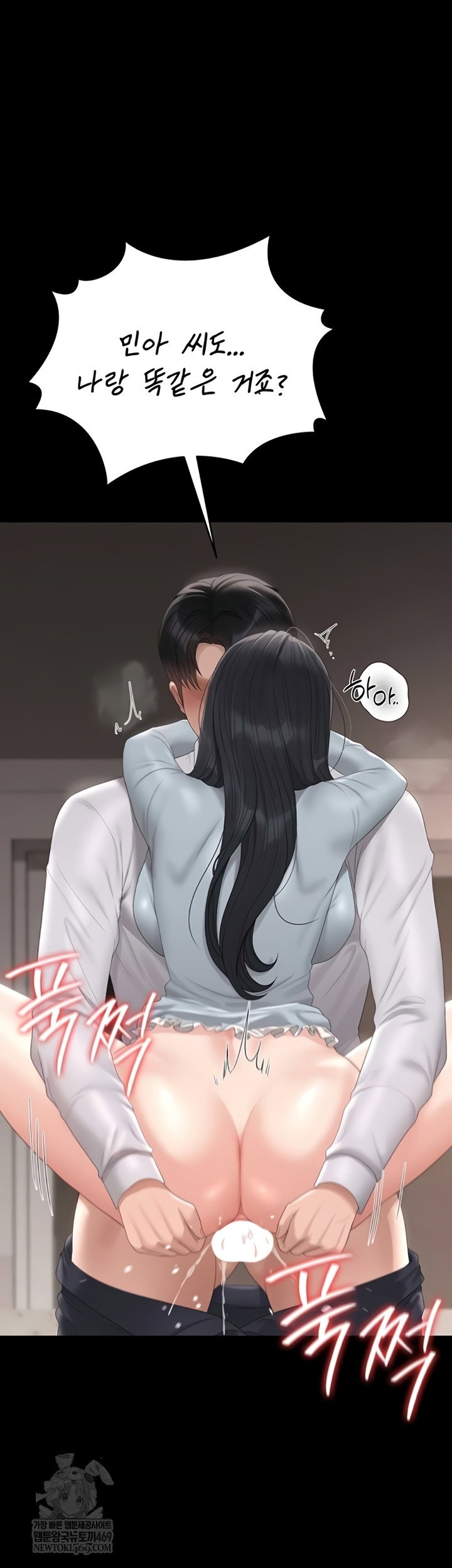 i-became-an-apartment-security-manager-raw-chap-29-1