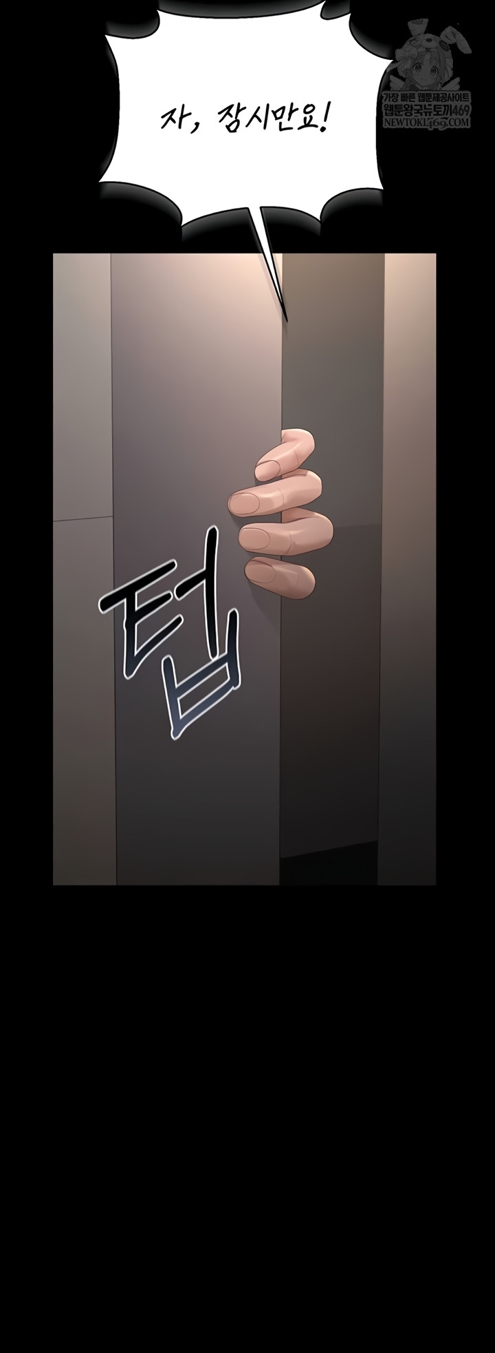 i-became-an-apartment-security-manager-raw-chap-29-19