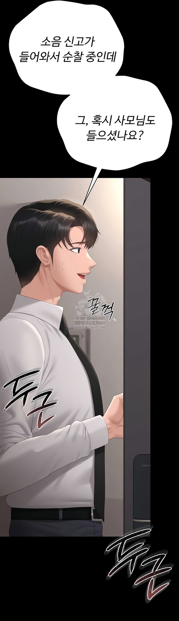 i-became-an-apartment-security-manager-raw-chap-29-20
