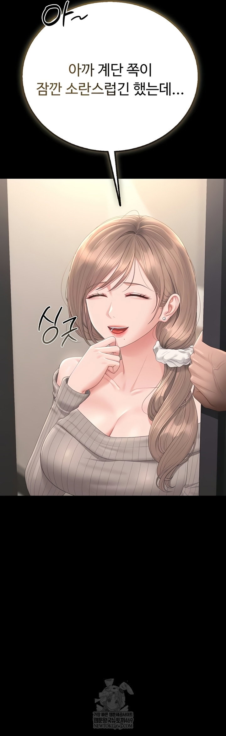 i-became-an-apartment-security-manager-raw-chap-29-22