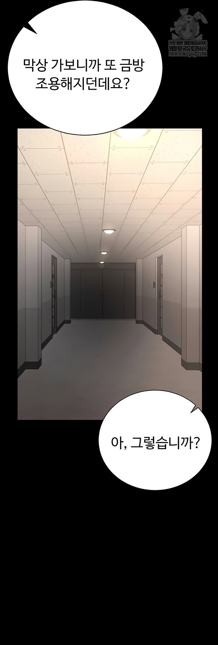 i-became-an-apartment-security-manager-raw-chap-29-23