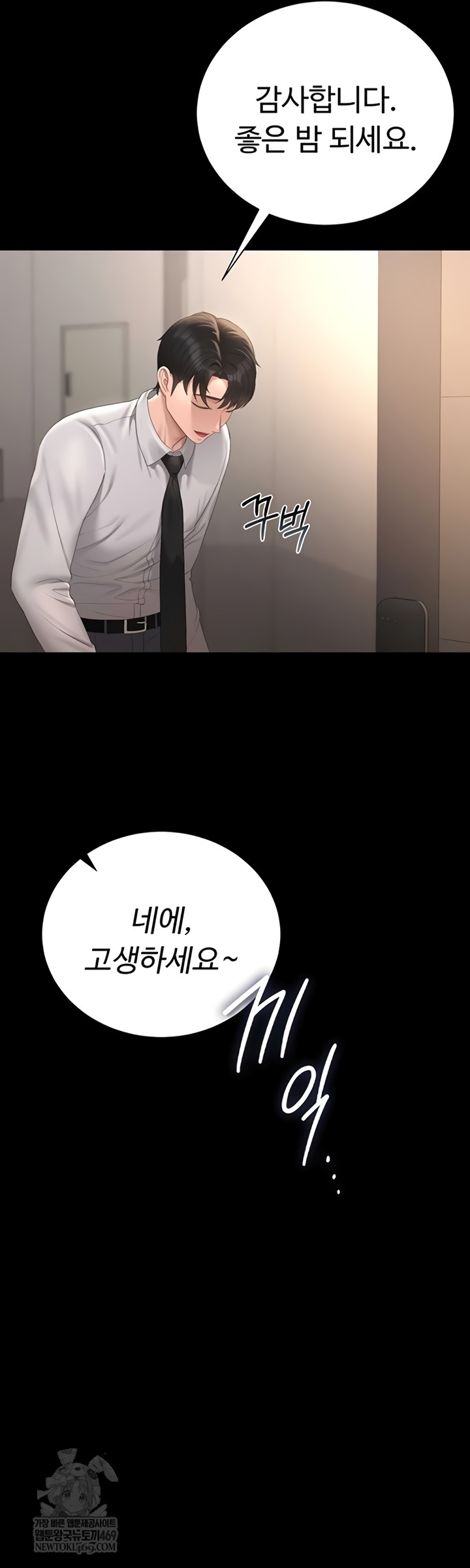 i-became-an-apartment-security-manager-raw-chap-29-24