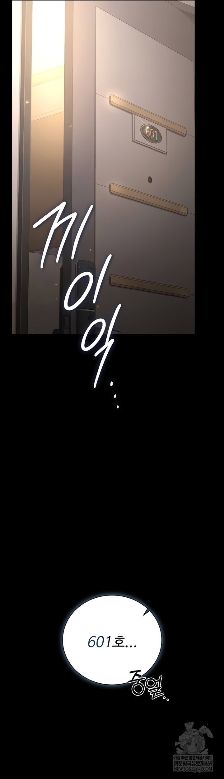i-became-an-apartment-security-manager-raw-chap-29-26