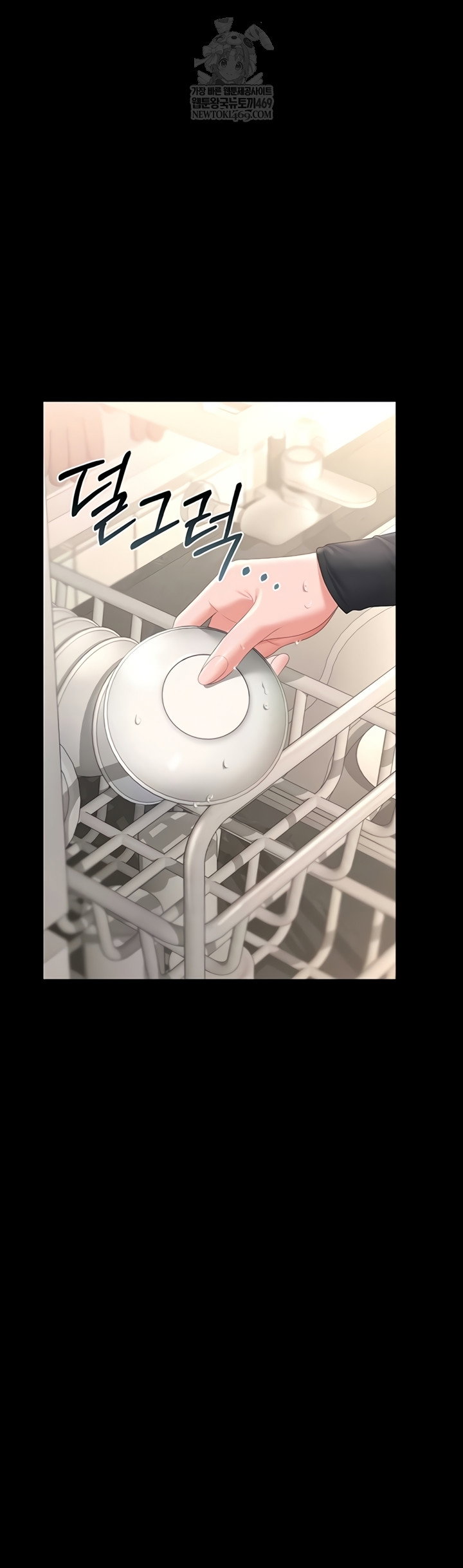 i-became-an-apartment-security-manager-raw-chap-29-27