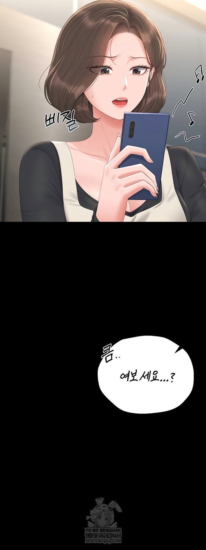 i-became-an-apartment-security-manager-raw-chap-29-29