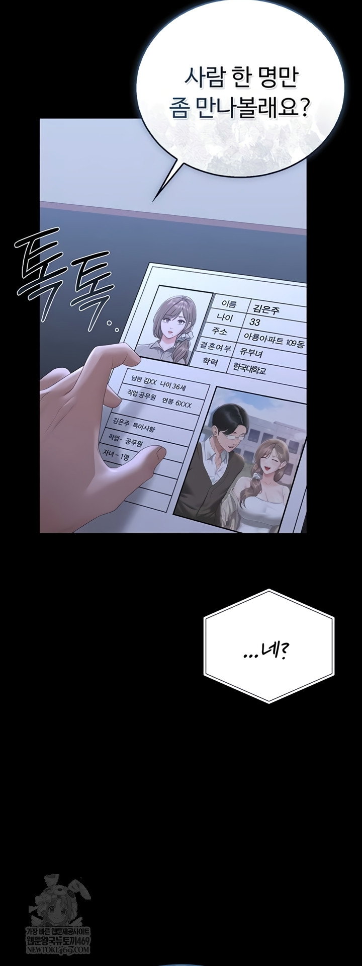 i-became-an-apartment-security-manager-raw-chap-29-32
