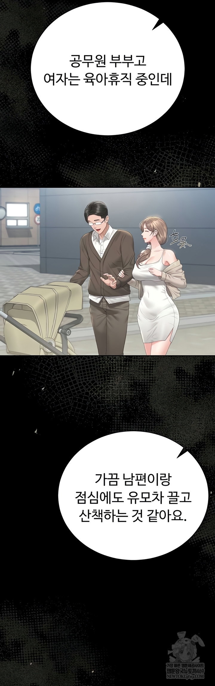 i-became-an-apartment-security-manager-raw-chap-29-36