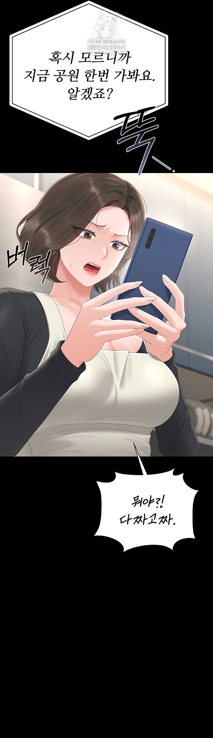i-became-an-apartment-security-manager-raw-chap-29-38