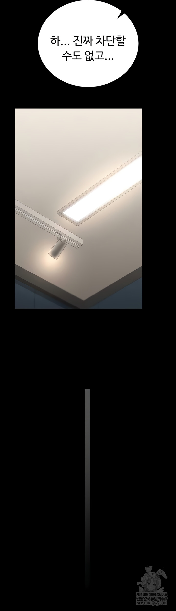 i-became-an-apartment-security-manager-raw-chap-29-39